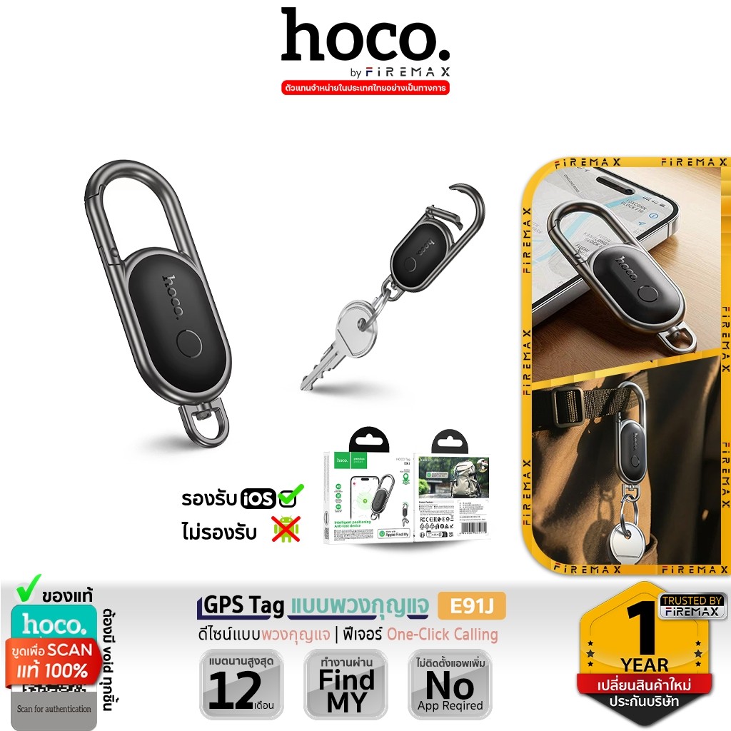 Hoco E91J Smart Anti-lost Device Keychain Price in Bangladesh
